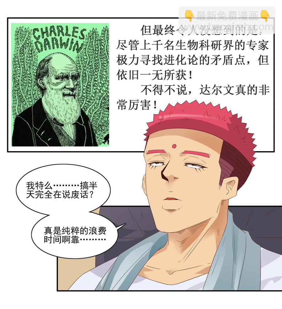 🍱殺手古德 1772 虚假信息 第3页