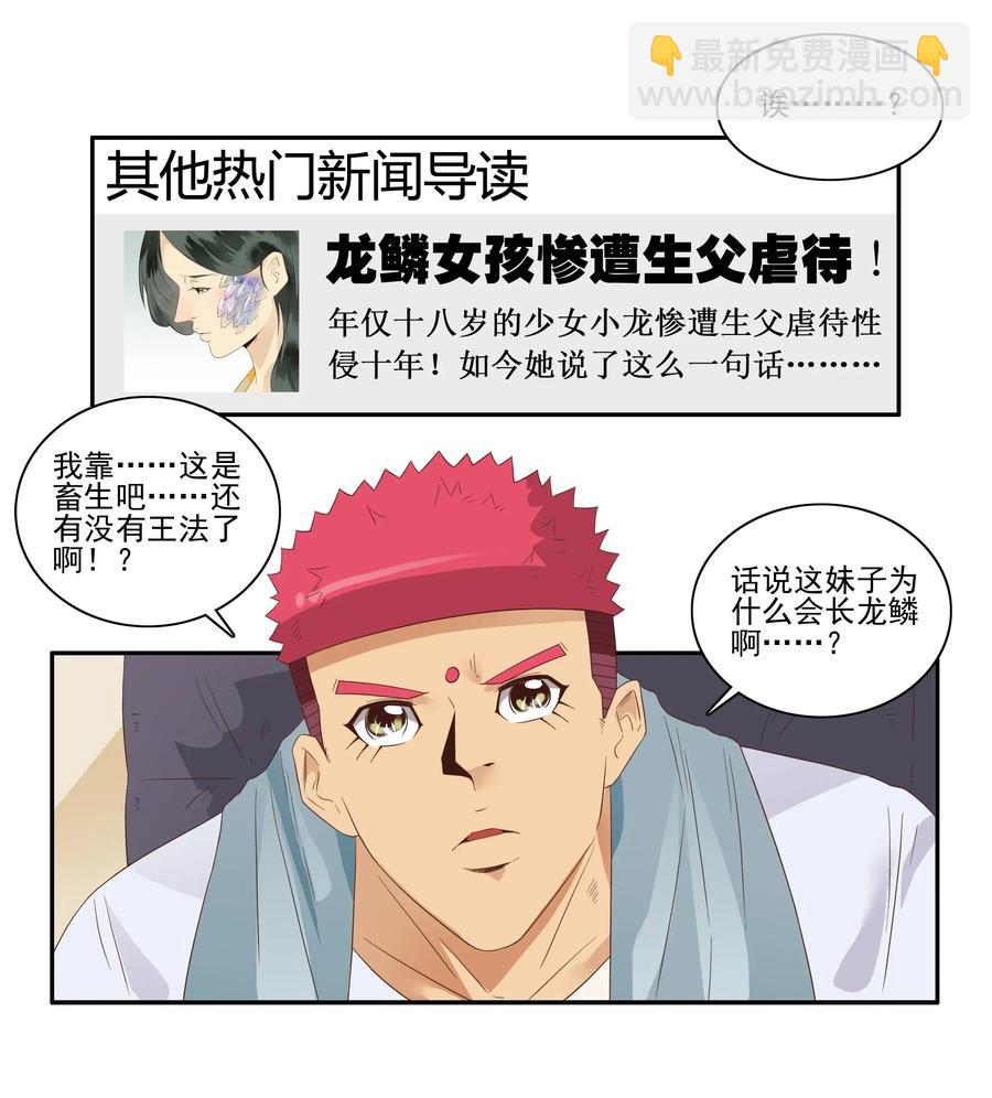 🍱殺手古德 1772 虚假信息 第4页
