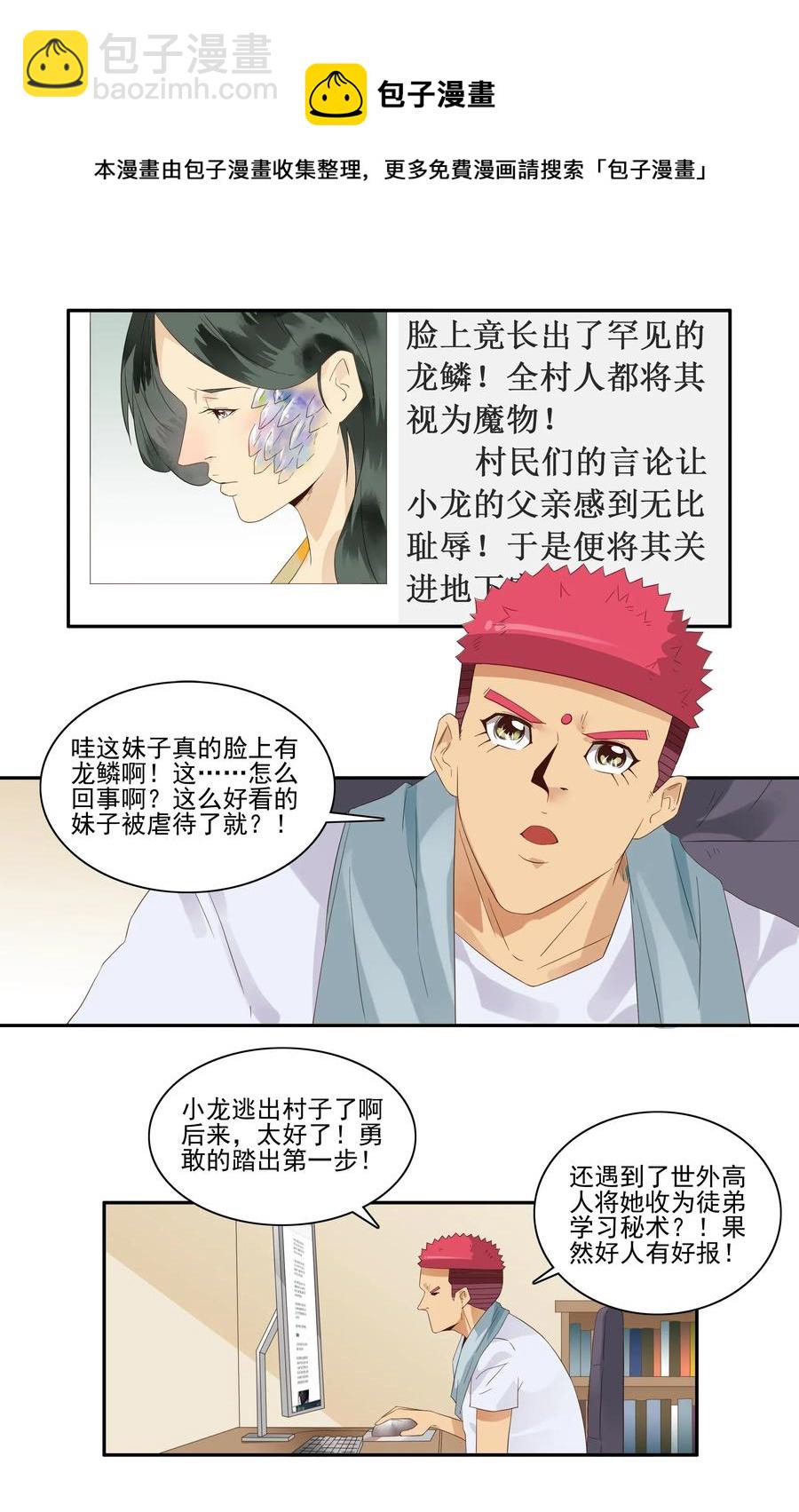 🍱殺手古德 1772 虚假信息 第5页