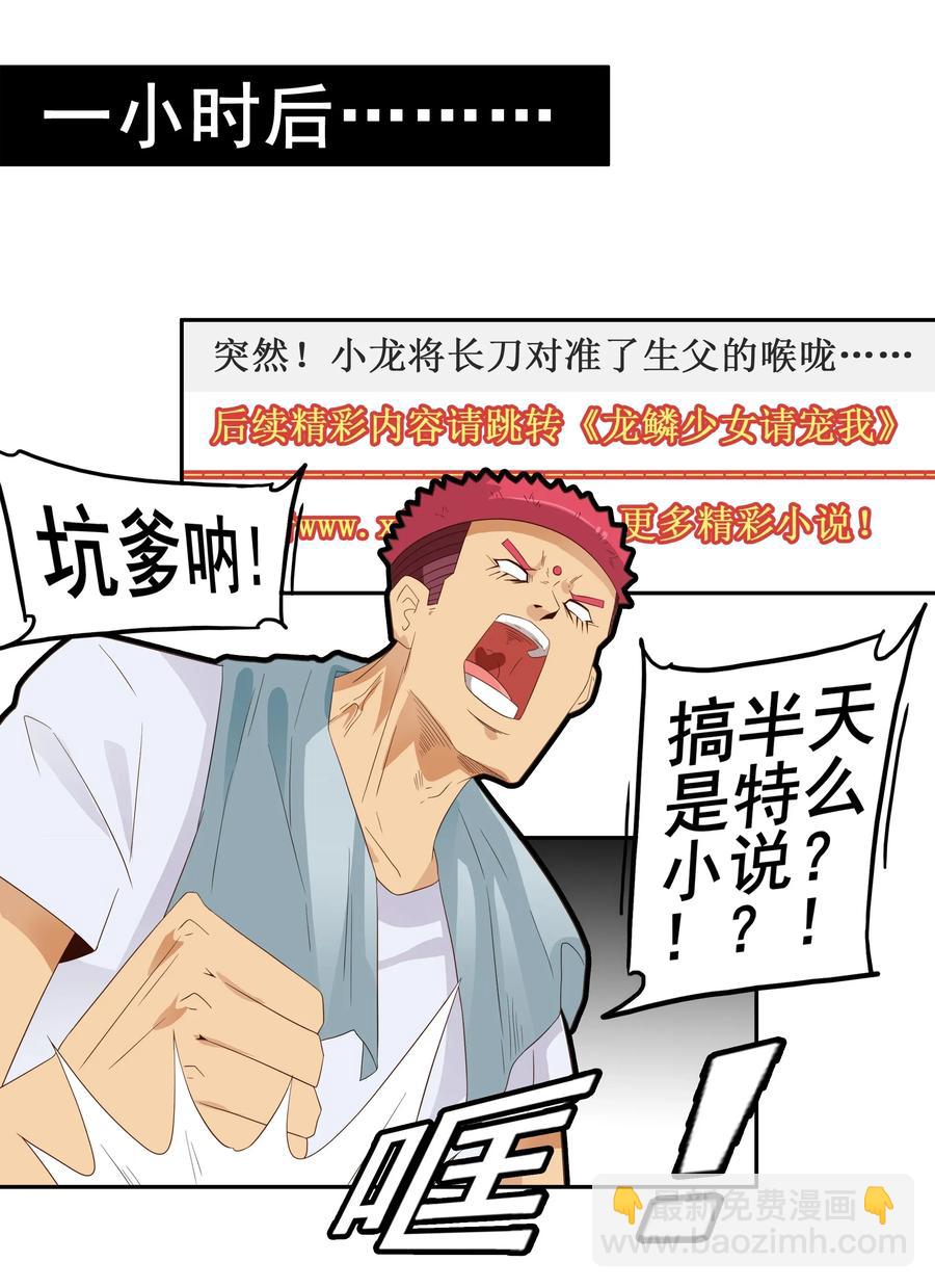 🍱殺手古德 1772 虚假信息 第6页