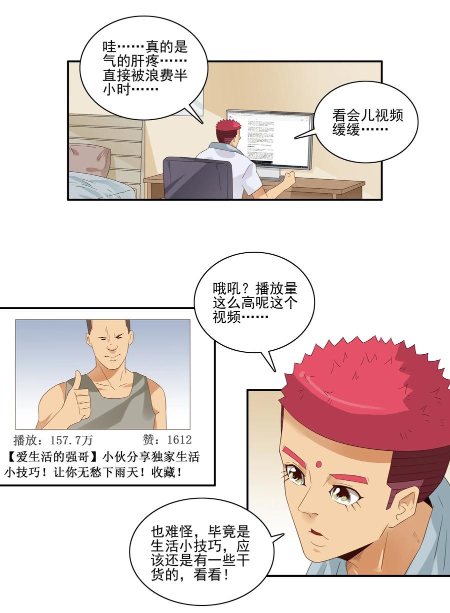 🍱殺手古德 1772 虚假信息 第7页