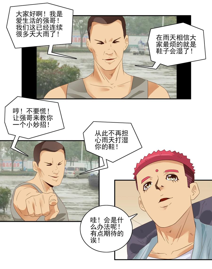 🍱殺手古德 1772 虚假信息 第8页