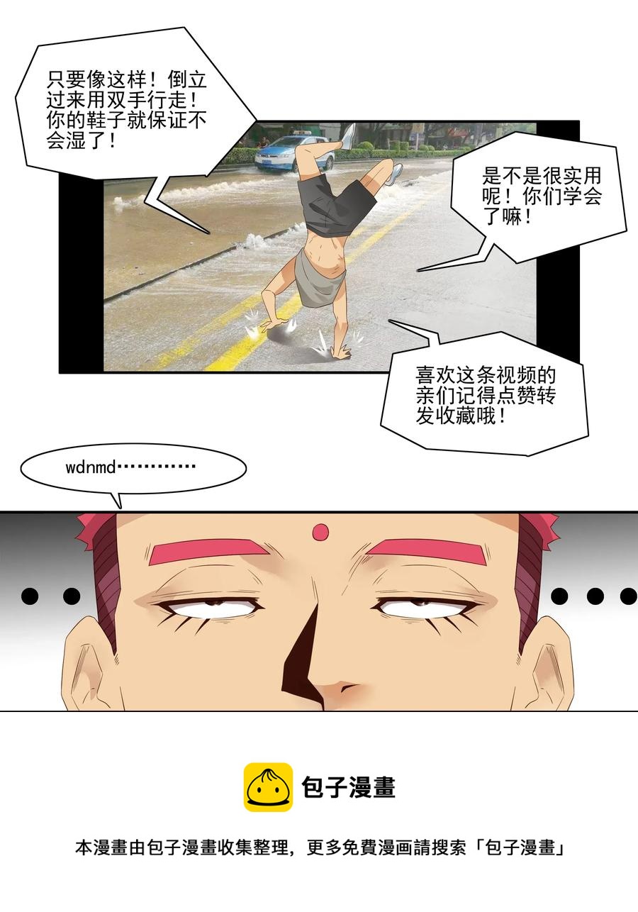 🍱殺手古德 1772 虚假信息 第9页