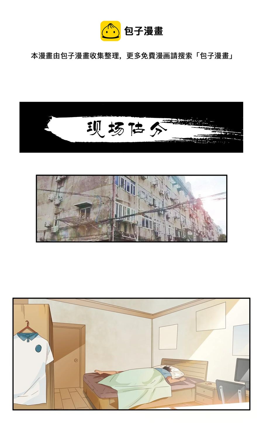 🍱殺手古德 1774 现场估分 第1页