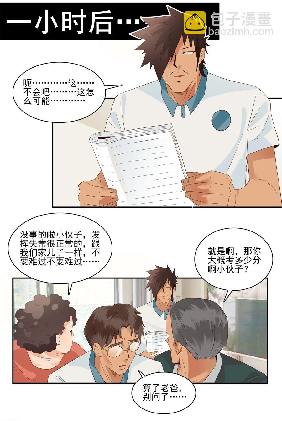 🍱殺手古德 1774 现场估分 第11页