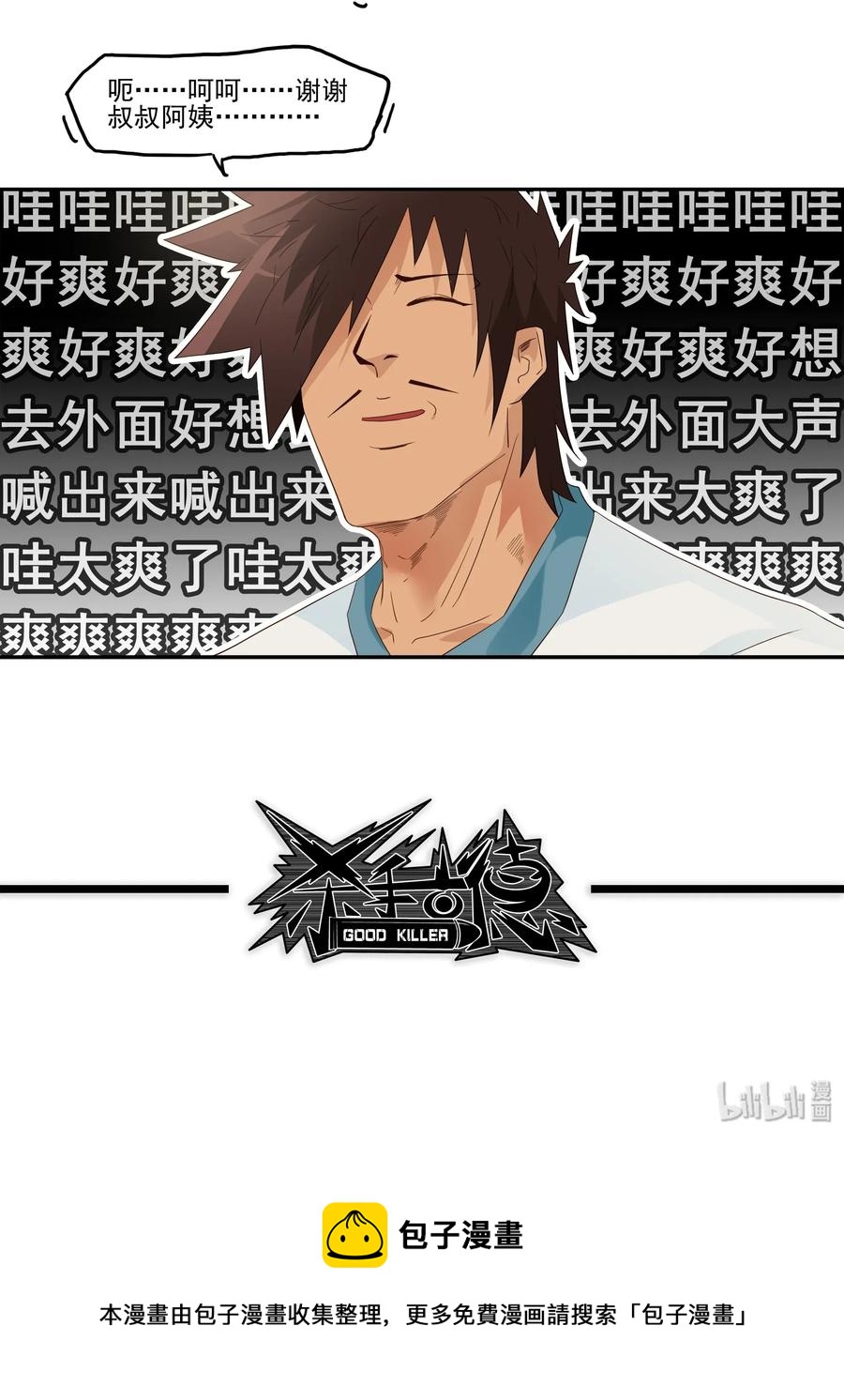 🍱殺手古德 1774 现场估分 第13页