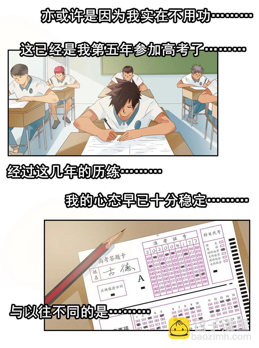🍱殺手古德 1774 现场估分 第3页