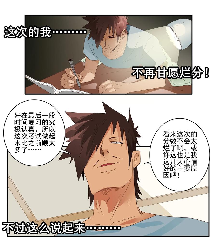 🍱殺手古德 1774 现场估分 第4页