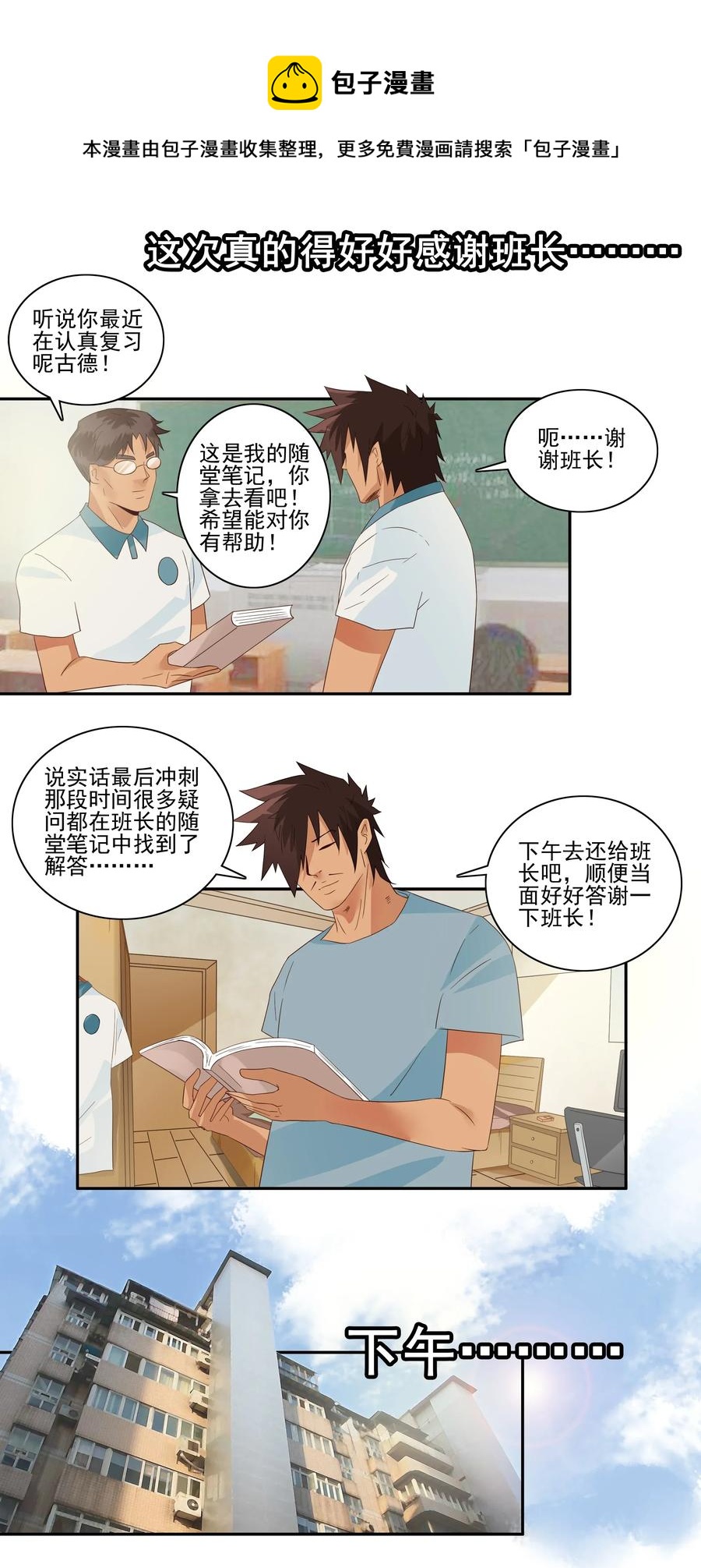 🍱殺手古德 1774 现场估分 第5页