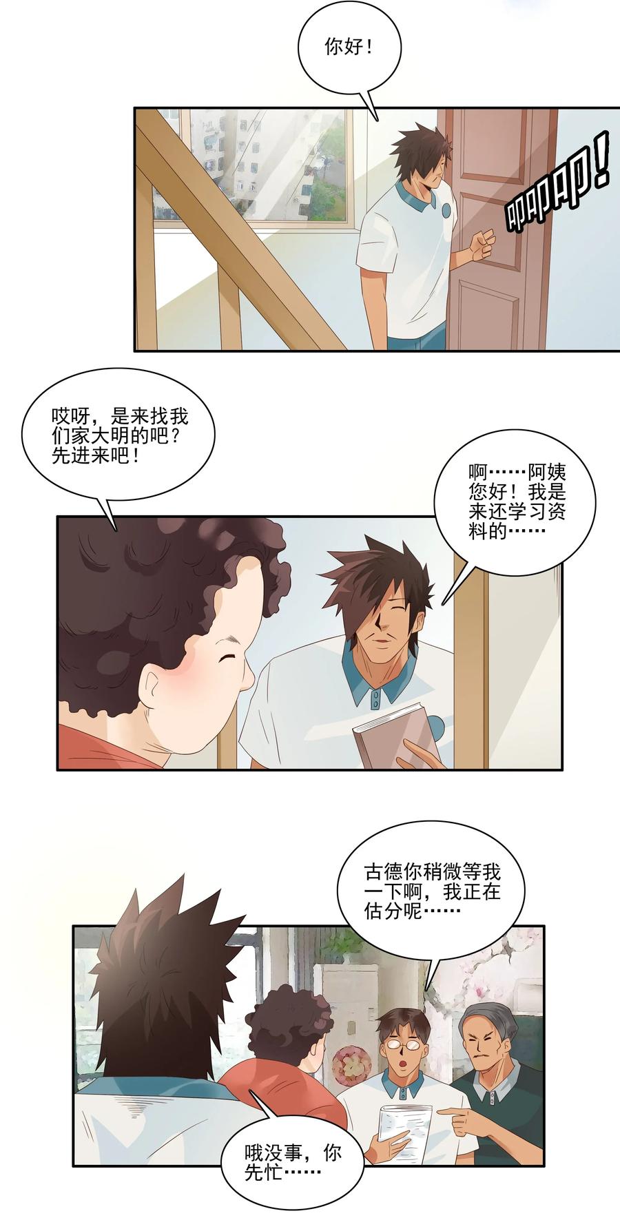 🍱殺手古德 1774 现场估分 第6页