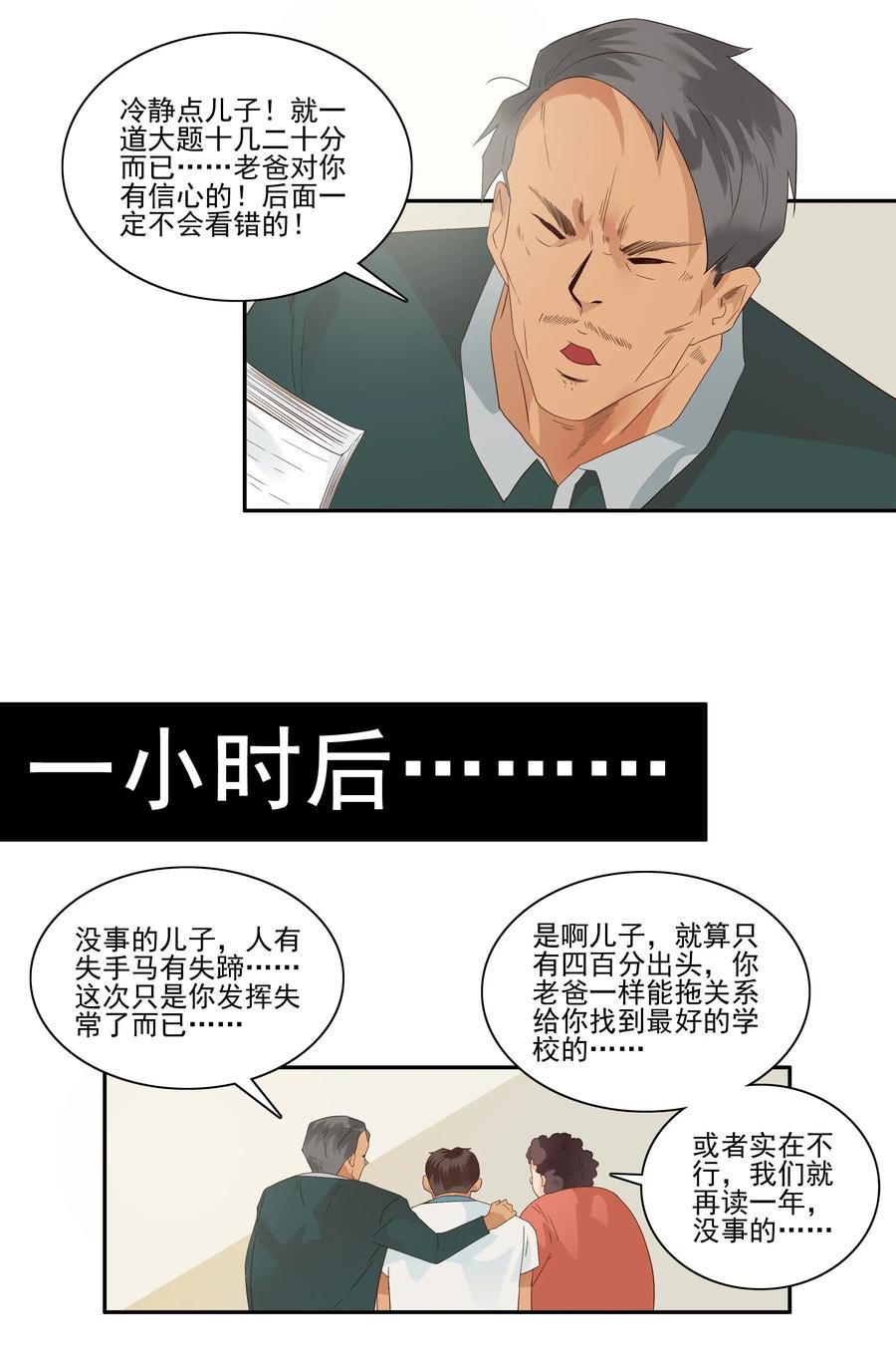 🍱殺手古德 1774 现场估分 第8页