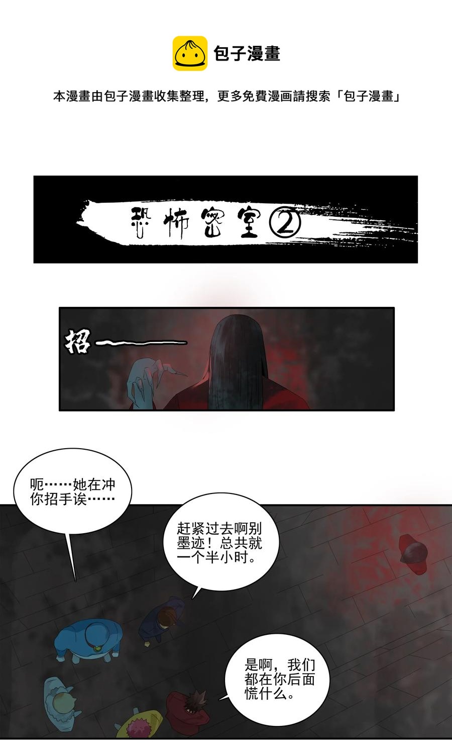 🍱殺手古德 1776 恐怖密室② 第1页
