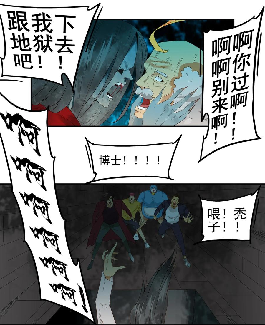 🍱殺手古德 1776 恐怖密室② 第4页