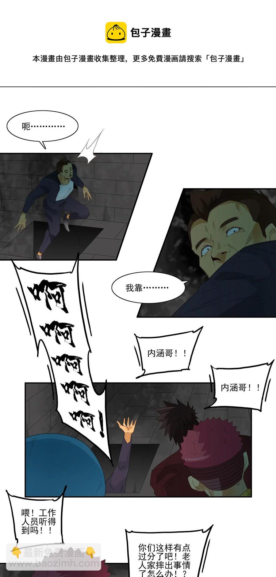 🍱殺手古德 1776 恐怖密室② 第5页