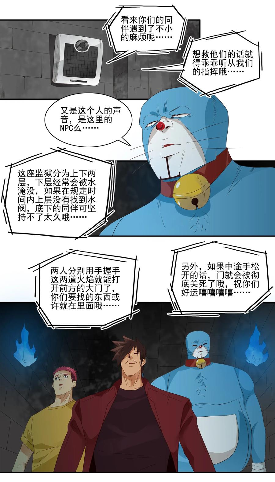🍱殺手古德 1776 恐怖密室② 第7页