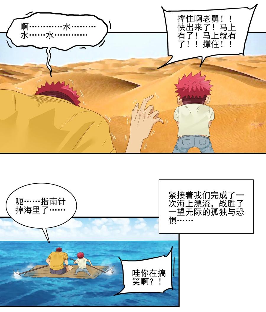 🍱殺手古德 1778 人生简历 第10页