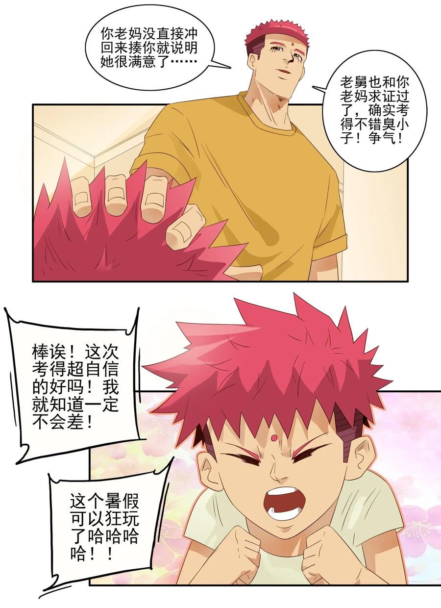 🍱殺手古德 1778 人生简历 第3页