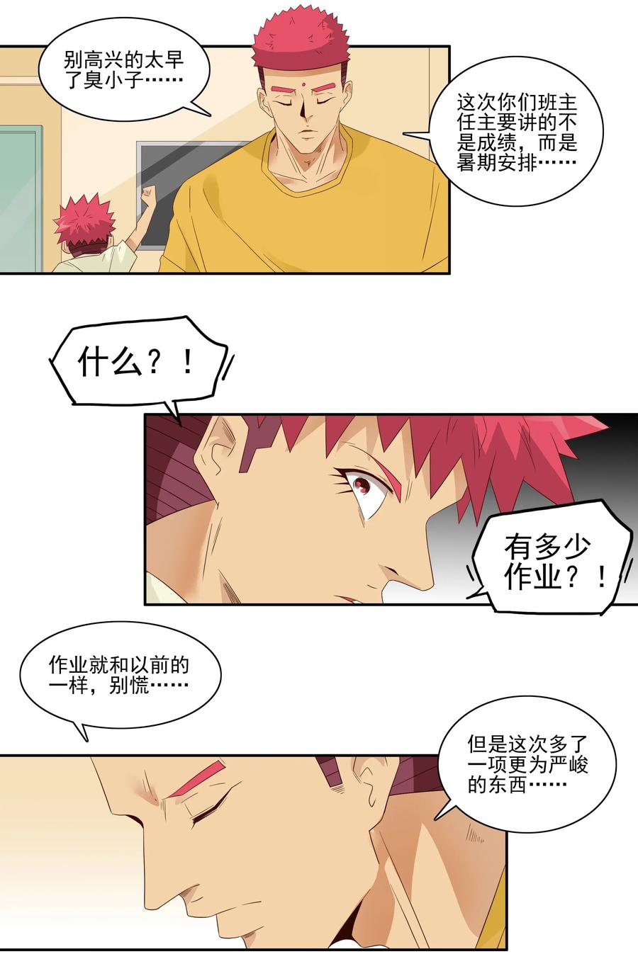 🍱殺手古德 1778 人生简历 第4页