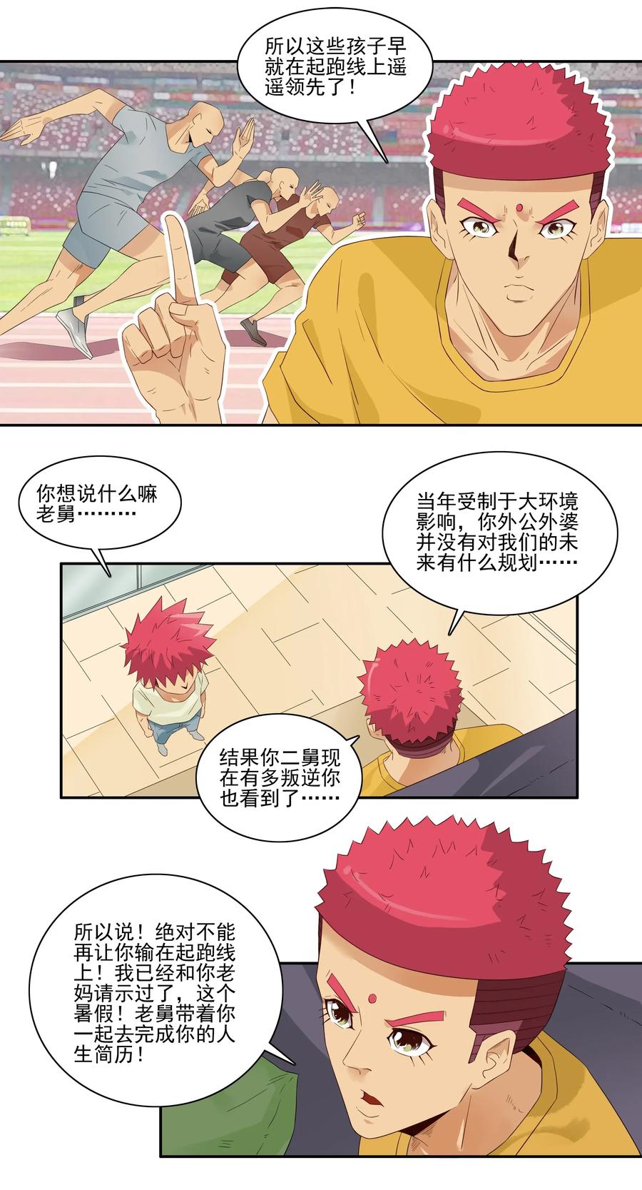 🍱殺手古德 1778 人生简历 第7页