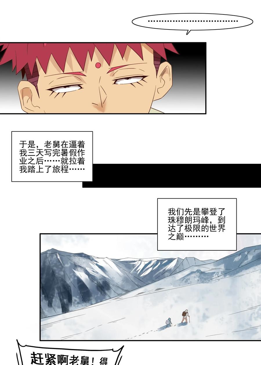 🍱殺手古德 1778 人生简历 第8页