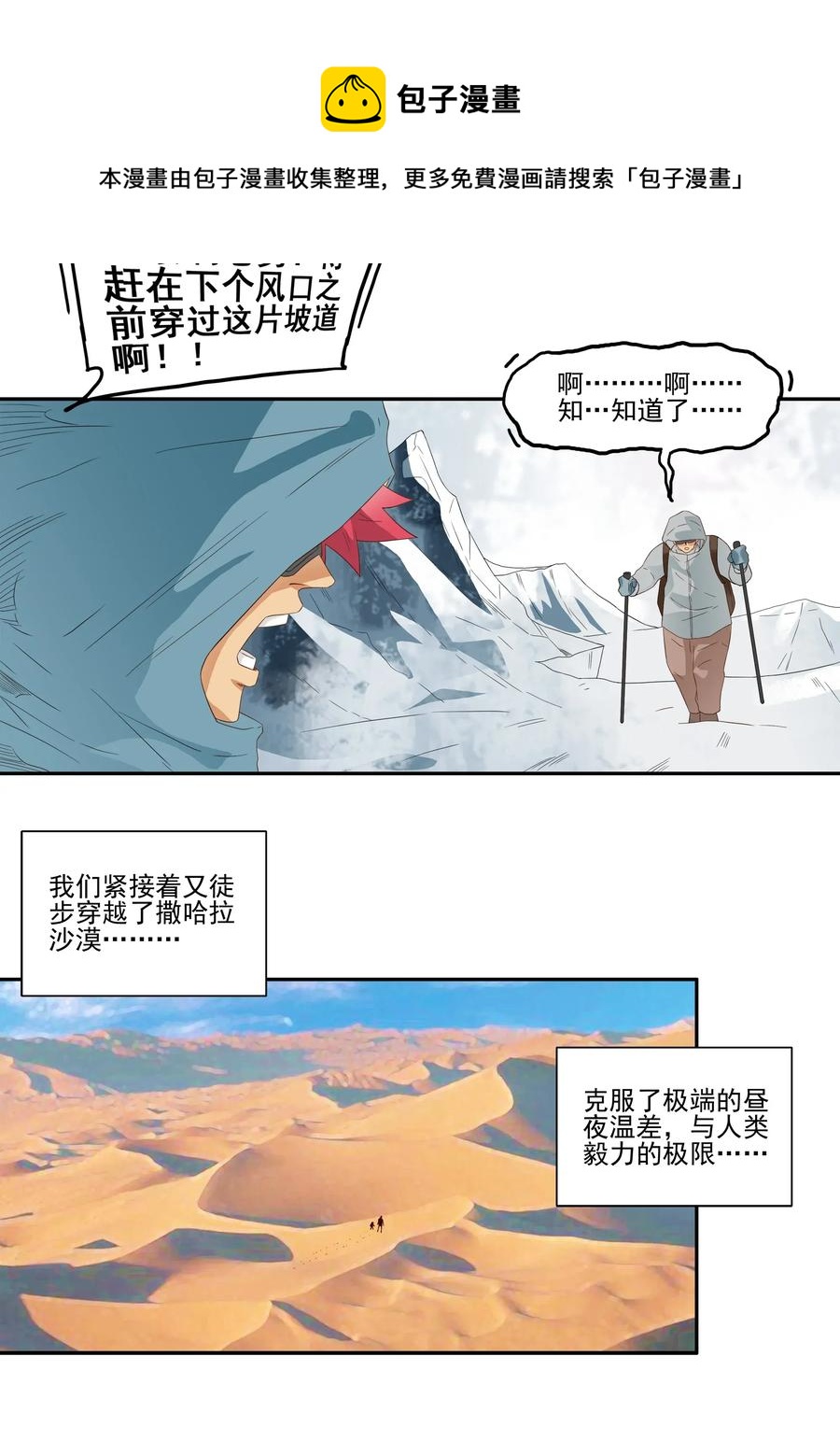 🍱殺手古德 1778 人生简历 第9页