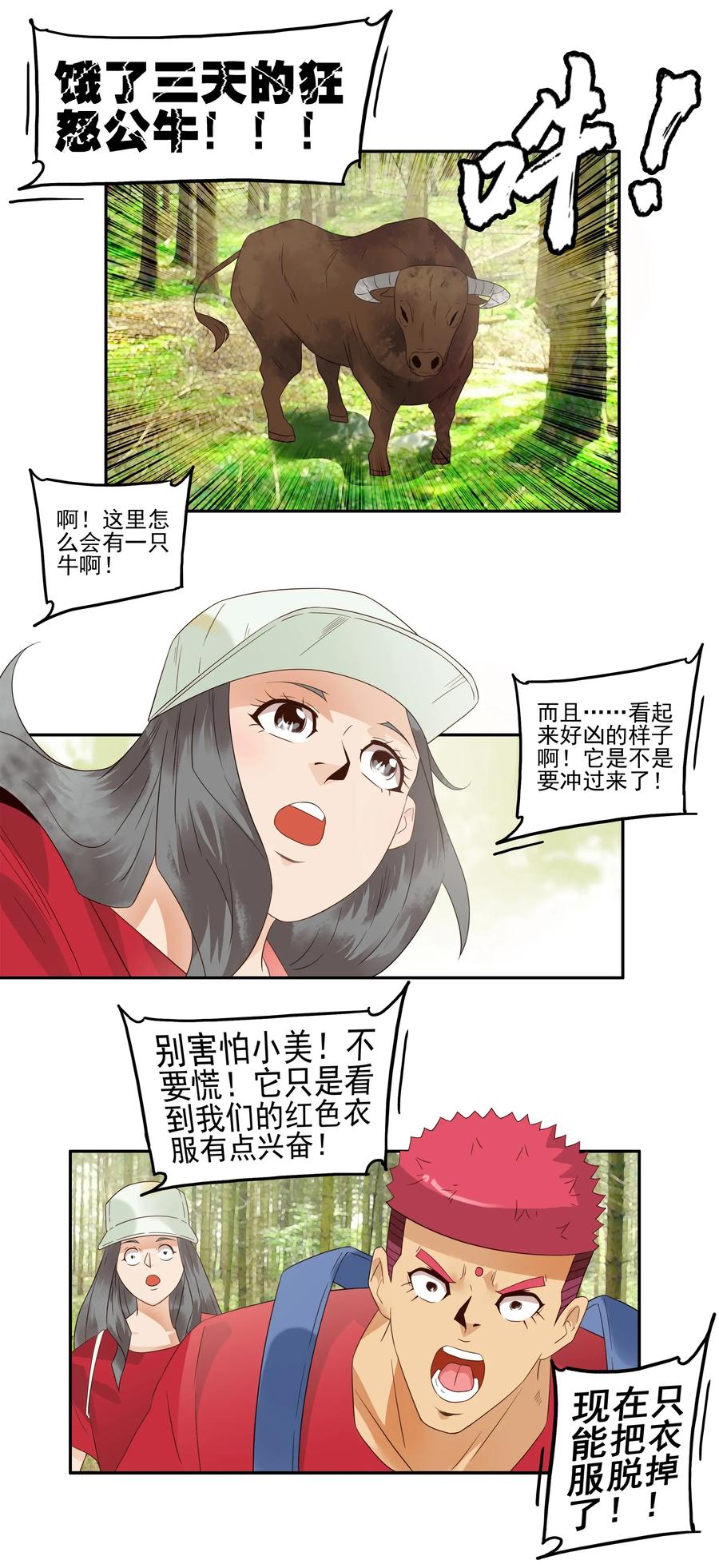 🍱殺手古德 1780 周密计划 第10页