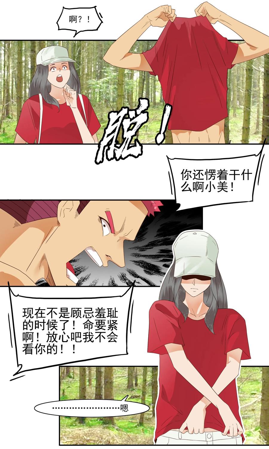 🍱殺手古德 1780 周密计划 第11页