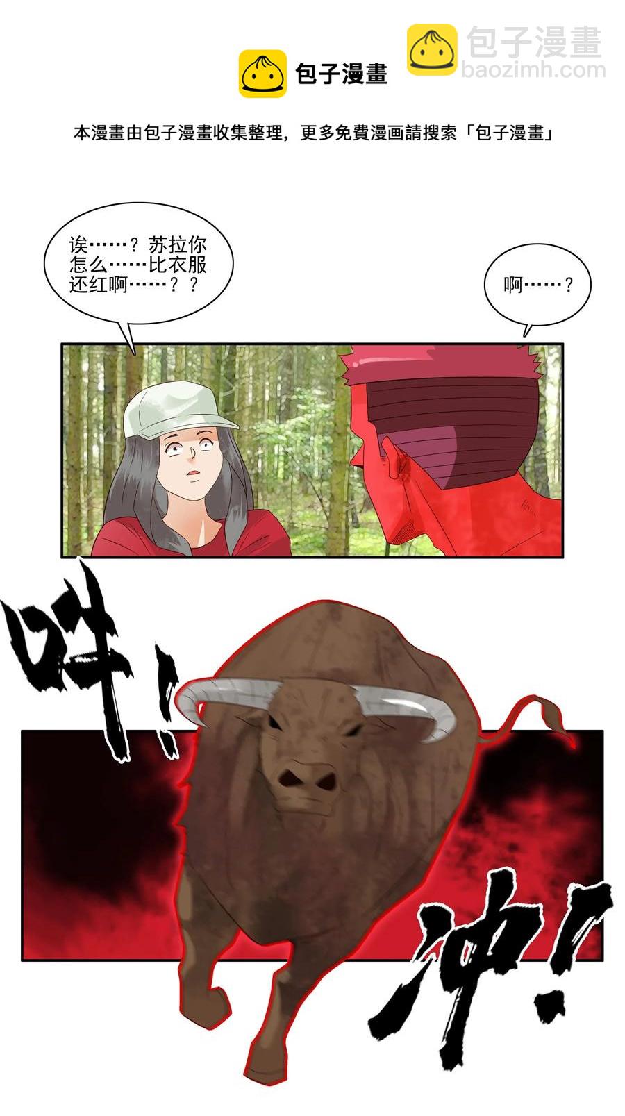 🍱殺手古德 1780 周密计划 第13页