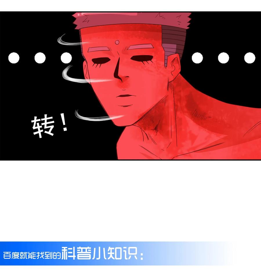 🍱殺手古德 1780 周密计划 第14页