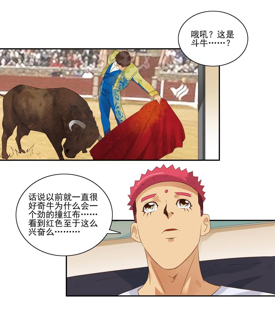 🍱殺手古德 1780 周密计划 第2页