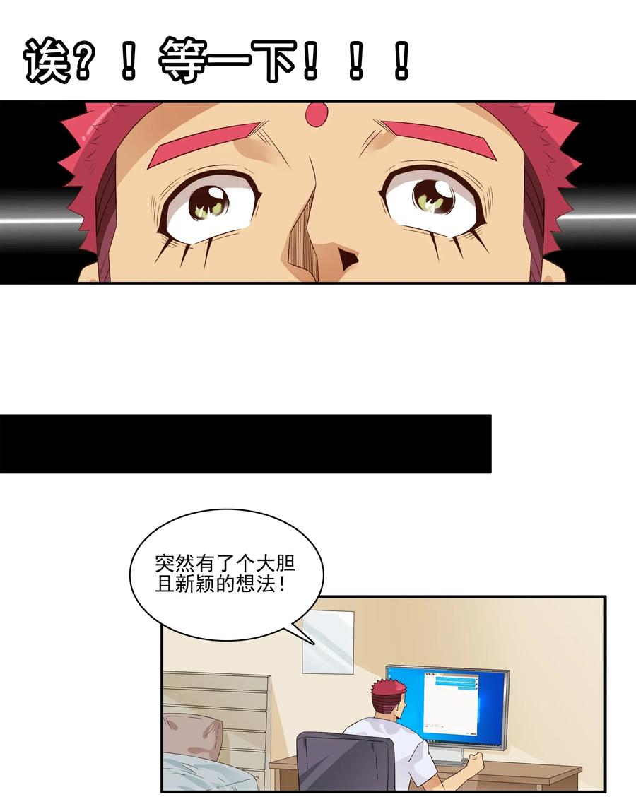 🍱殺手古德 1780 周密计划 第3页
