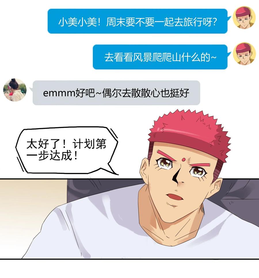 🍱殺手古德 1780 周密计划 第4页