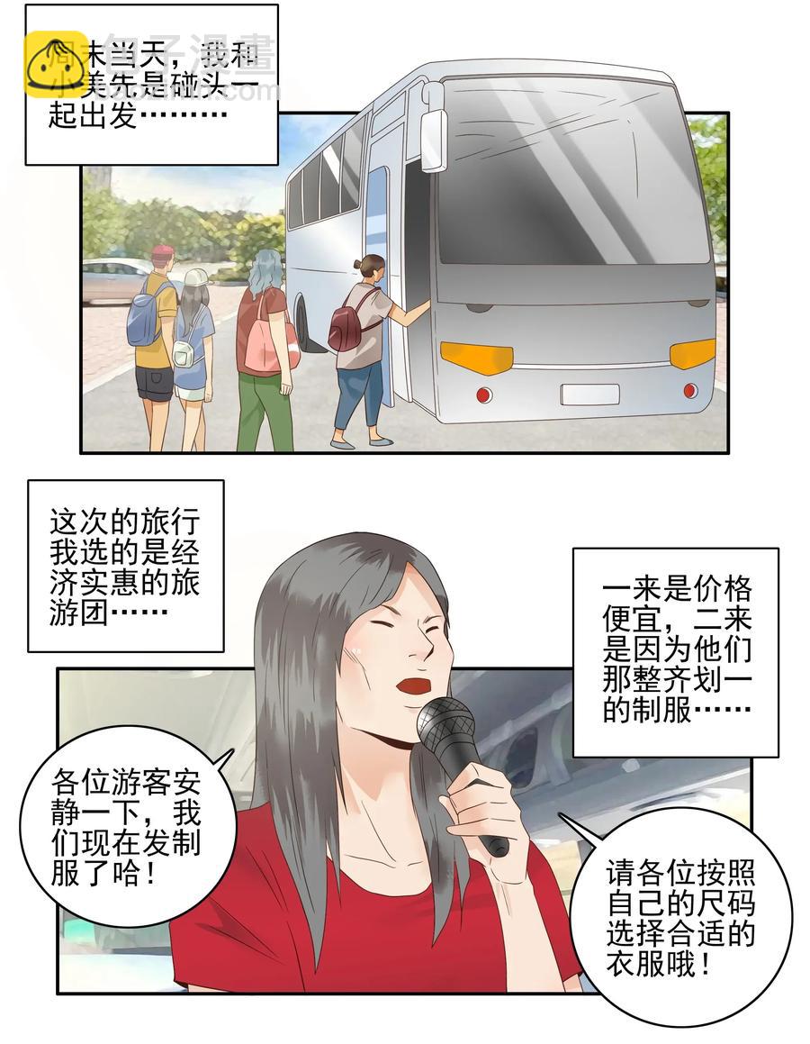 🍱殺手古德 1780 周密计划 第6页