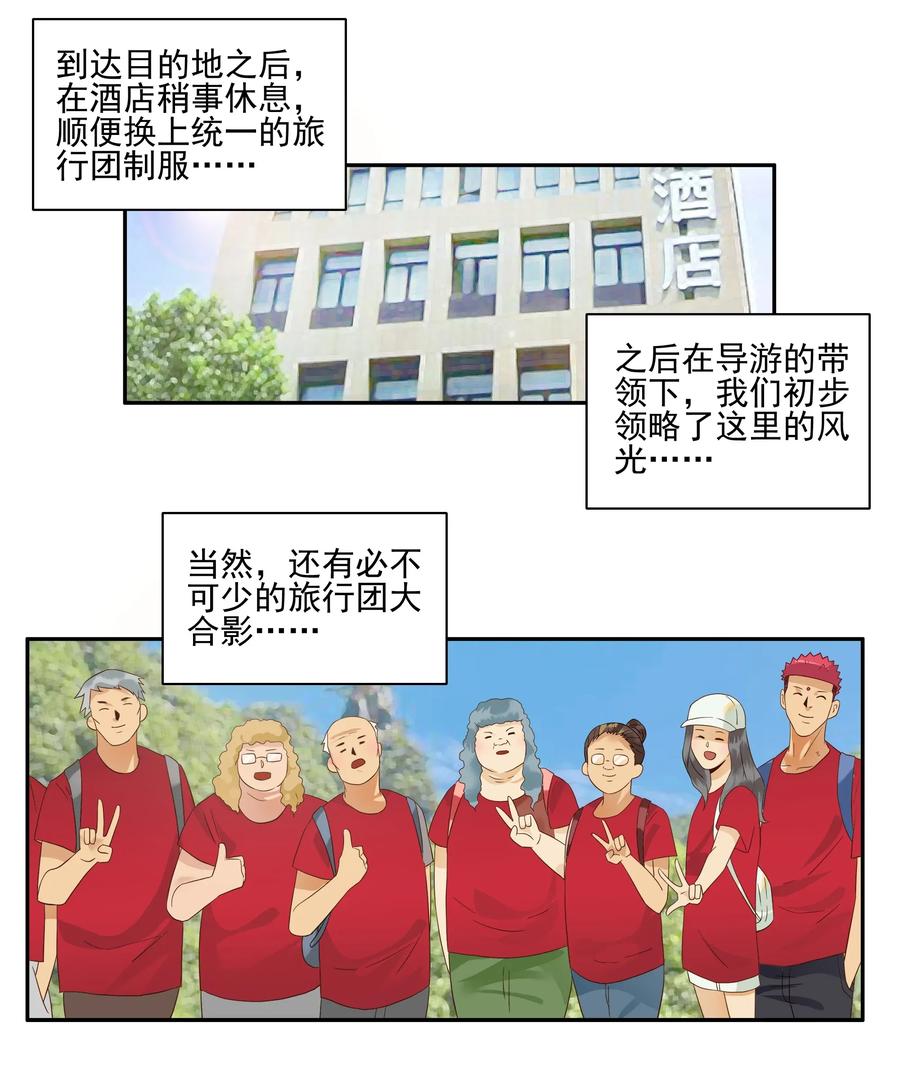 🍱殺手古德 1780 周密计划 第7页