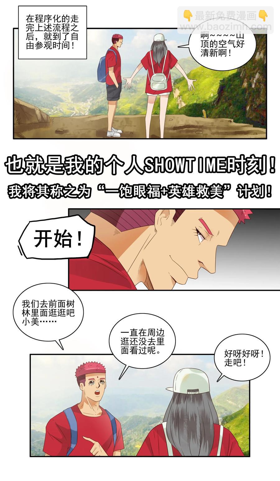 🍱殺手古德 1780 周密计划 第8页