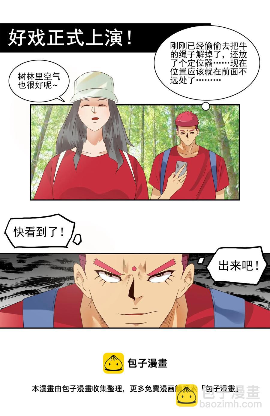 🍱殺手古德 1780 周密计划 第9页