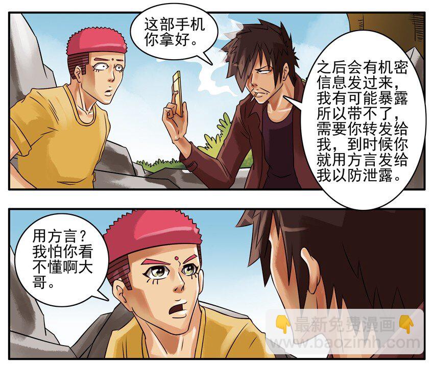 🍱殺手古德 190 方言 第2页