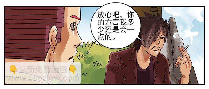 🍱殺手古德 190 方言 第3页