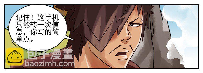 🍱殺手古德 190 方言 第4页