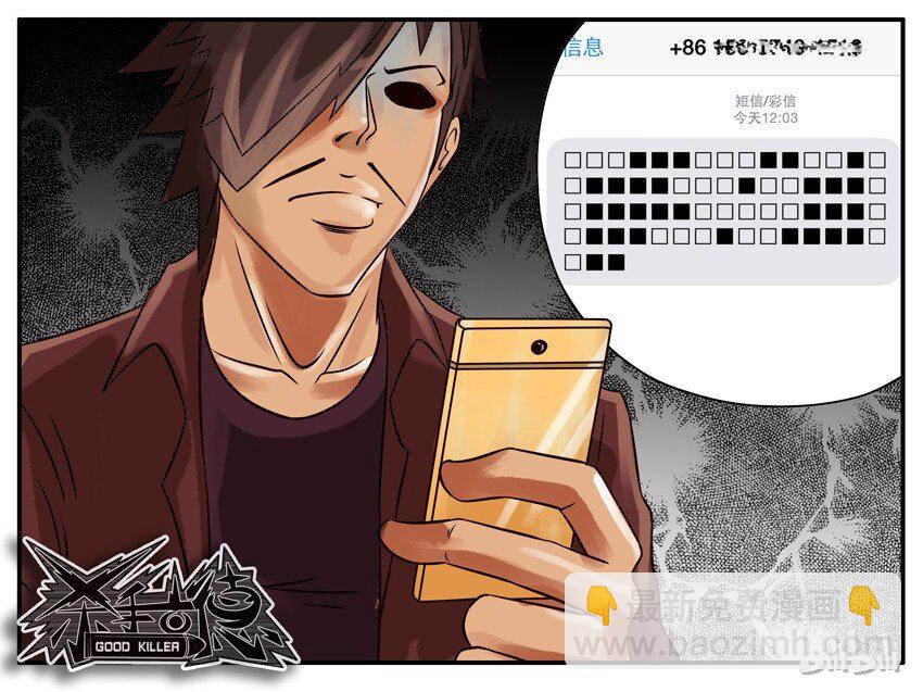 🍱殺手古德 190 方言 第7页