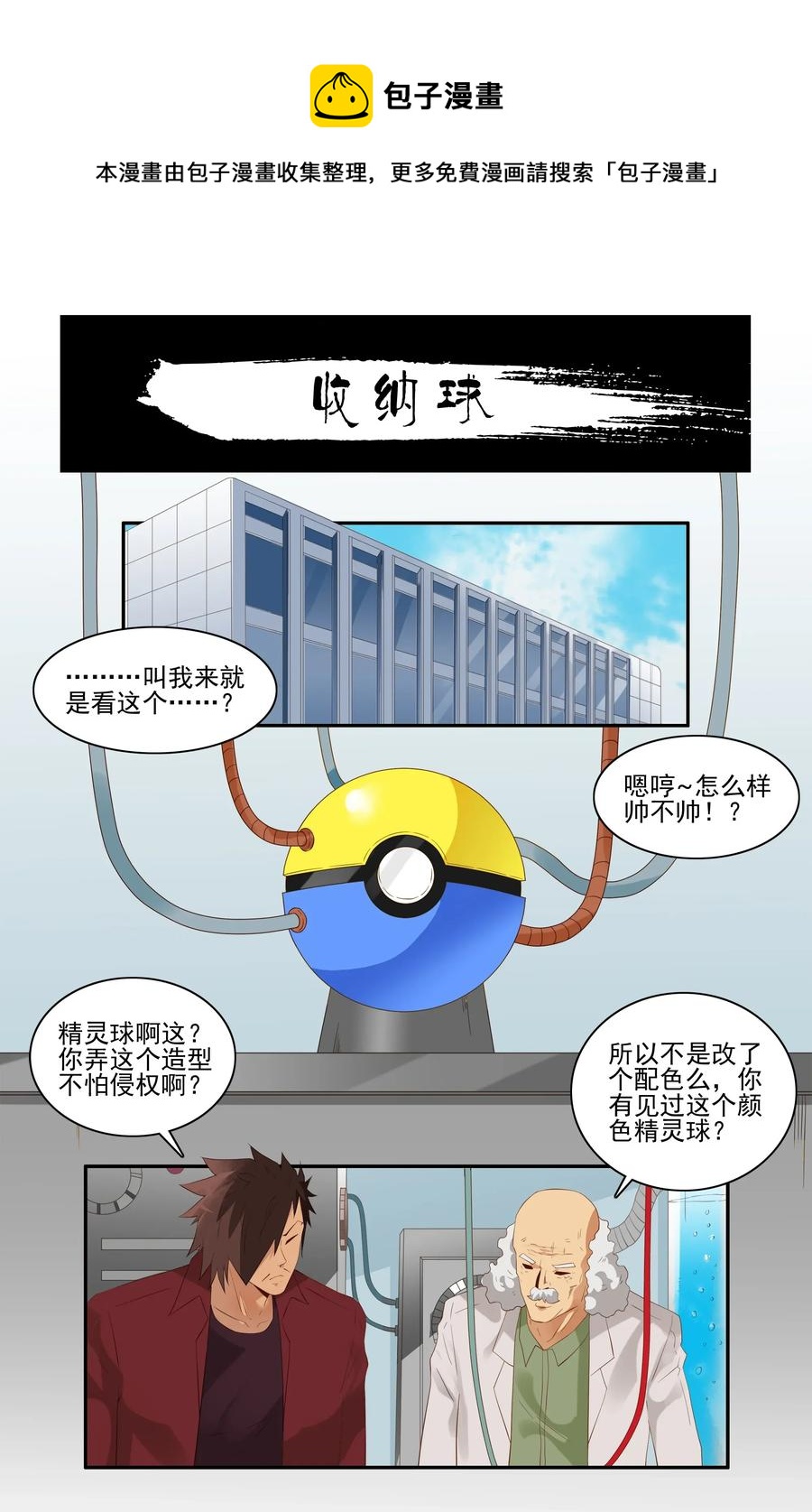 🍱殺手古德 1782 收纳球 第1页
