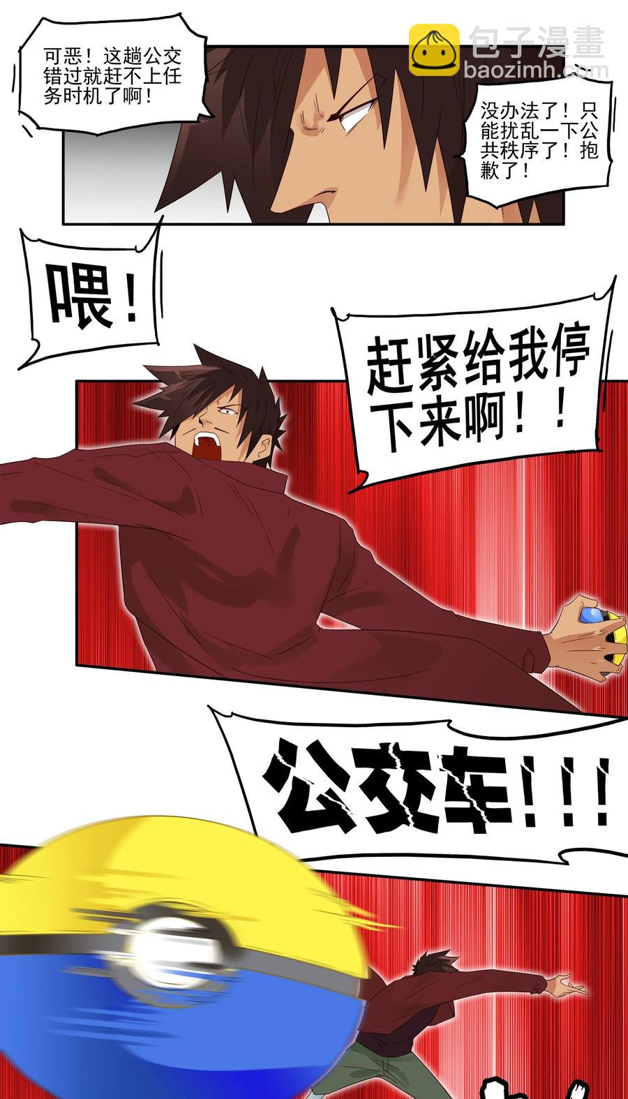 🍱殺手古德 1782 收纳球 第11页