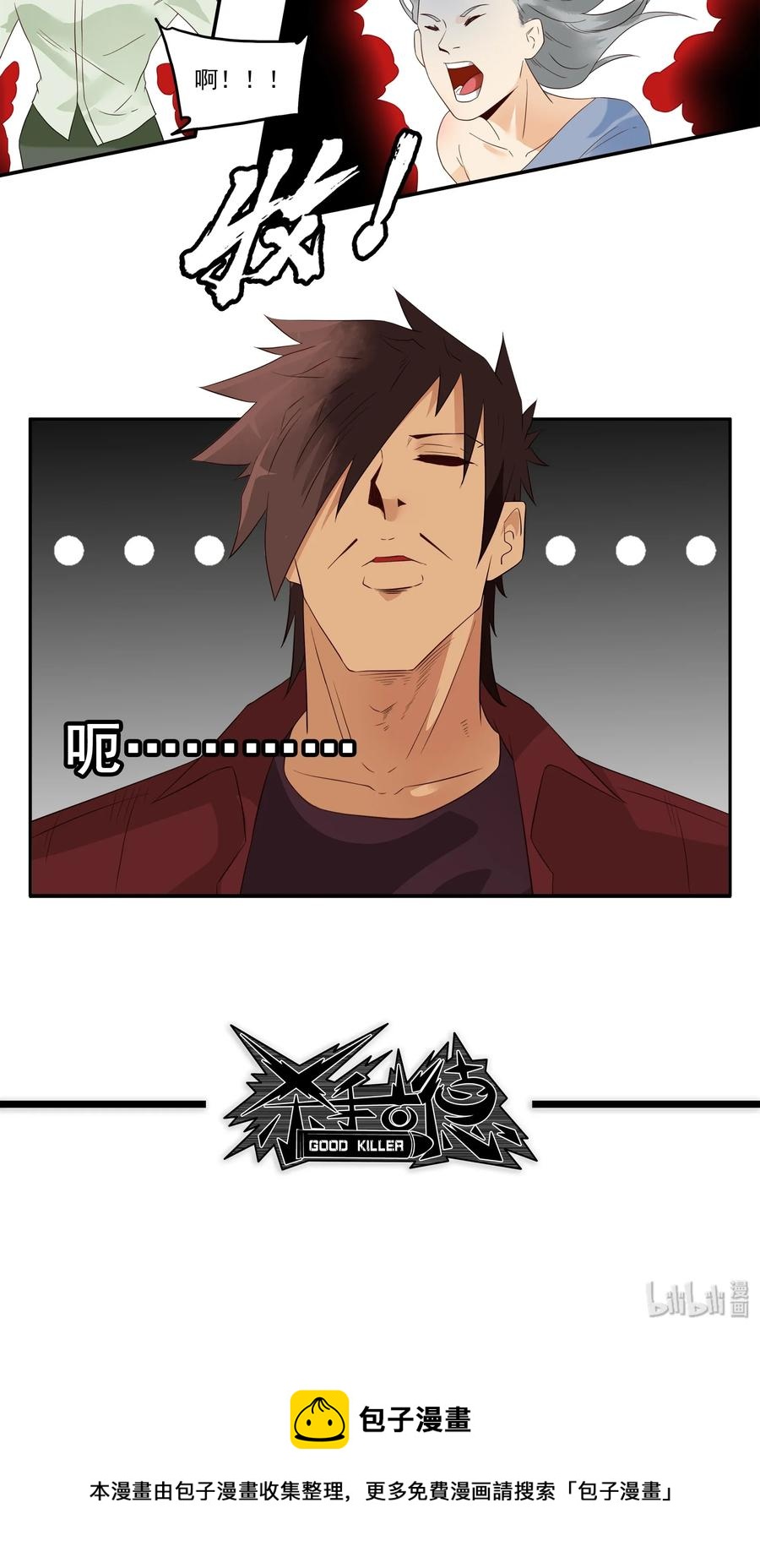 🍱殺手古德 1782 收纳球 第13页