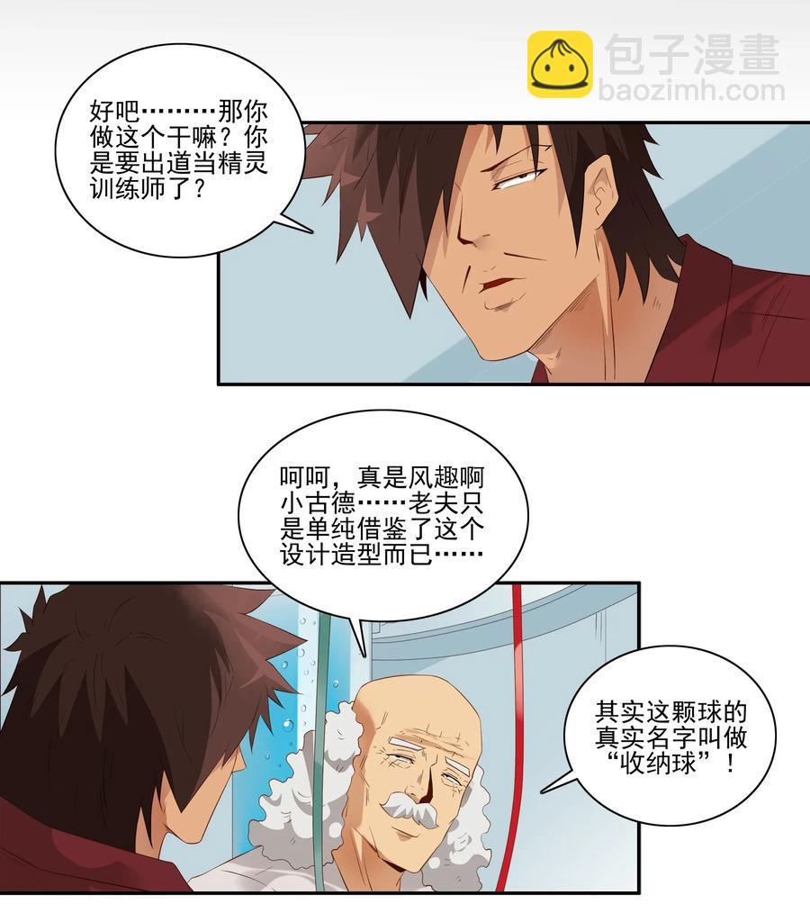 🍱殺手古德 1782 收纳球 第2页
