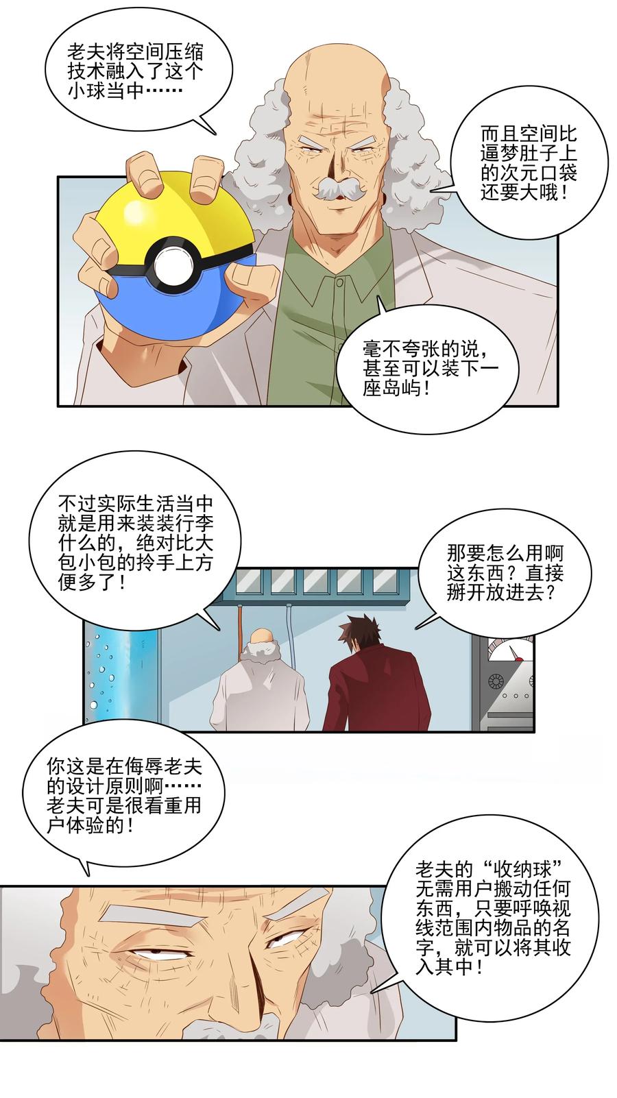 🍱殺手古德 1782 收纳球 第3页