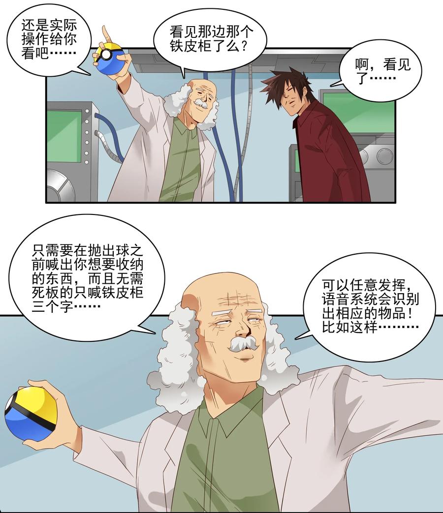 🍱殺手古德 1782 收纳球 第4页