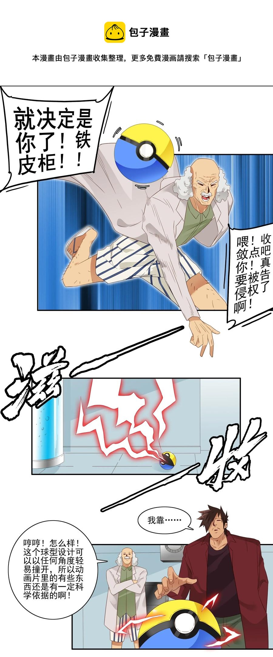 🍱殺手古德 1782 收纳球 第5页