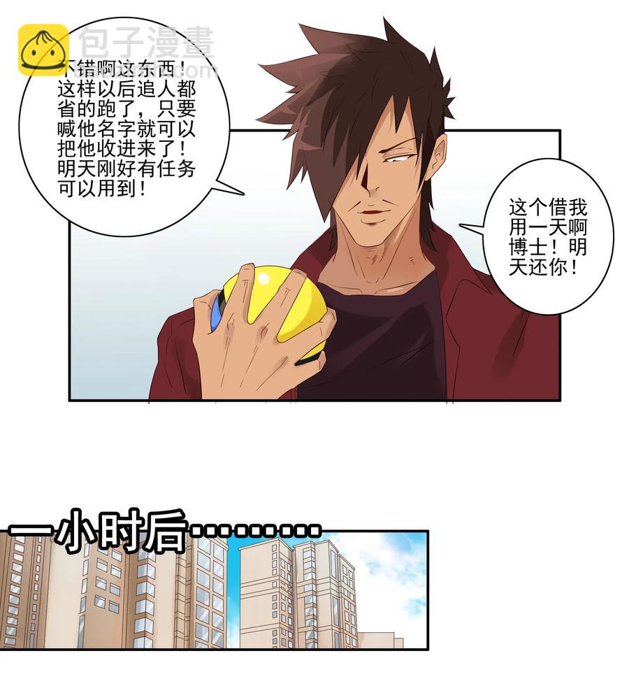 🍱殺手古德 1782 收纳球 第6页