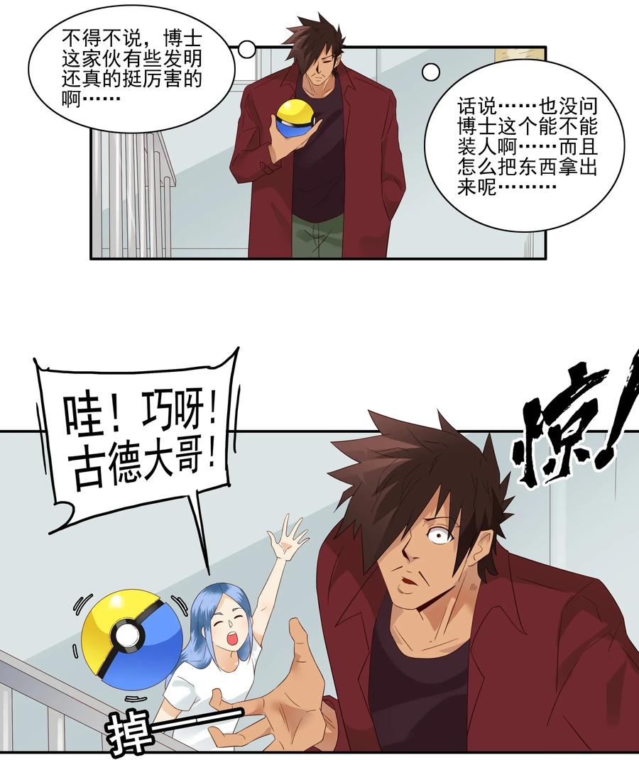 🍱殺手古德 1782 收纳球 第7页