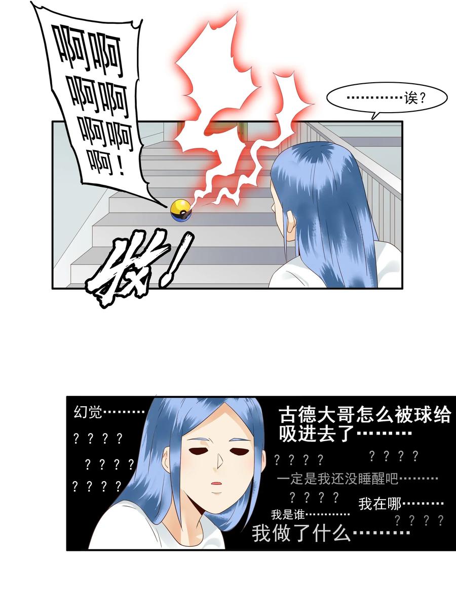 🍱殺手古德 1782 收纳球 第8页